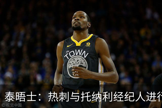 泰晤士：热刺与托纳利经纪人进行了会谈 纽卡对托纳利估价1亿英镑